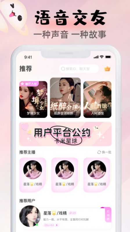 卡米星球app 截图3
