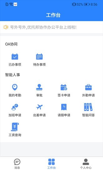 U家 截图2