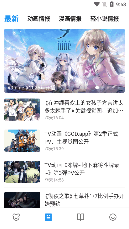 再漫画x免费版 截图3