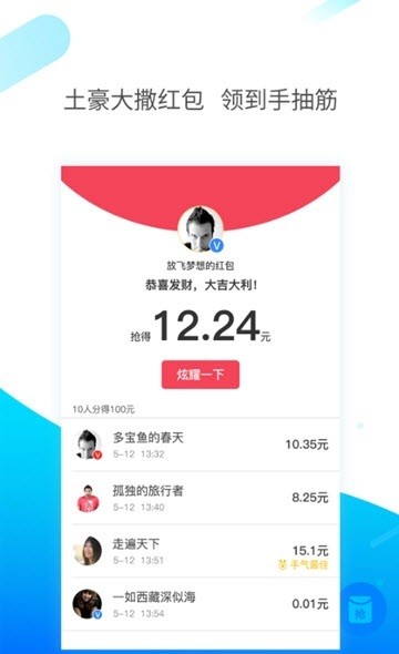 嗨走旅行 3.7.0 截图2