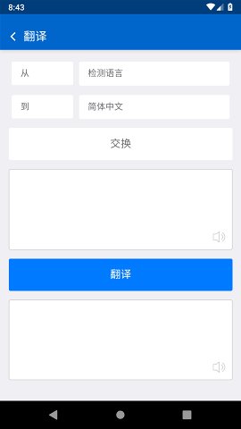 热铁盒工具箱 截图4