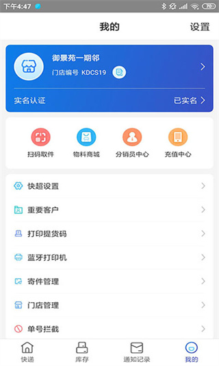 兔喜快递查询app 截图2