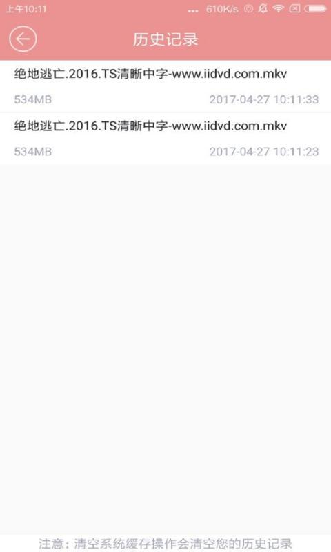 磁力宅免费版本 截图3