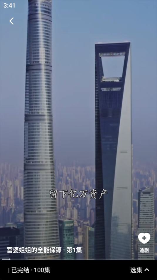 精灵短剧app最新版 截图1