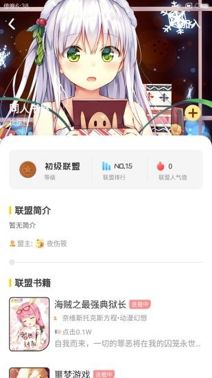 萌鸡小说网 截图2