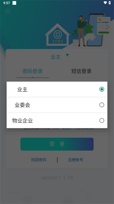 邵阳维资 截图4