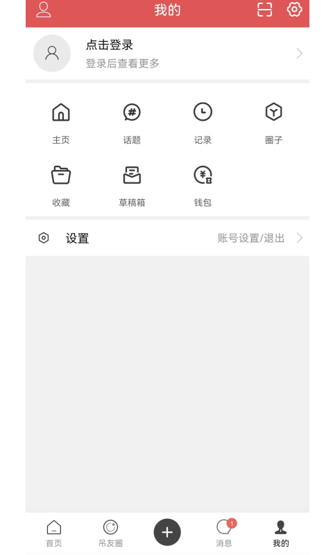 吊装圈app 截图3