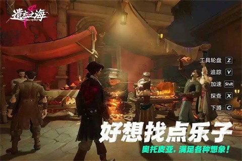 云遗忘之海 截图2