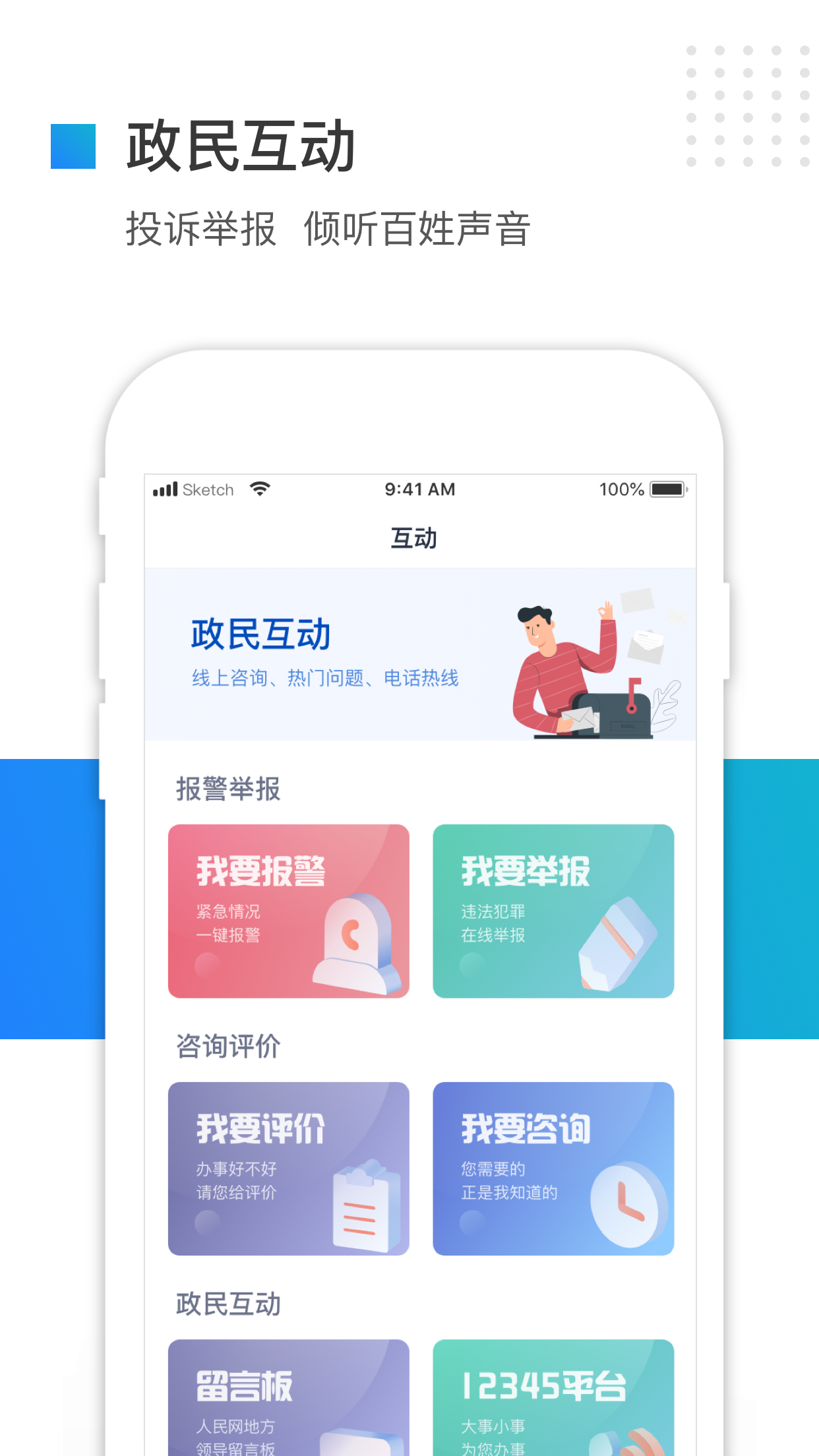 河北冀时办app 3.3.1 截图3