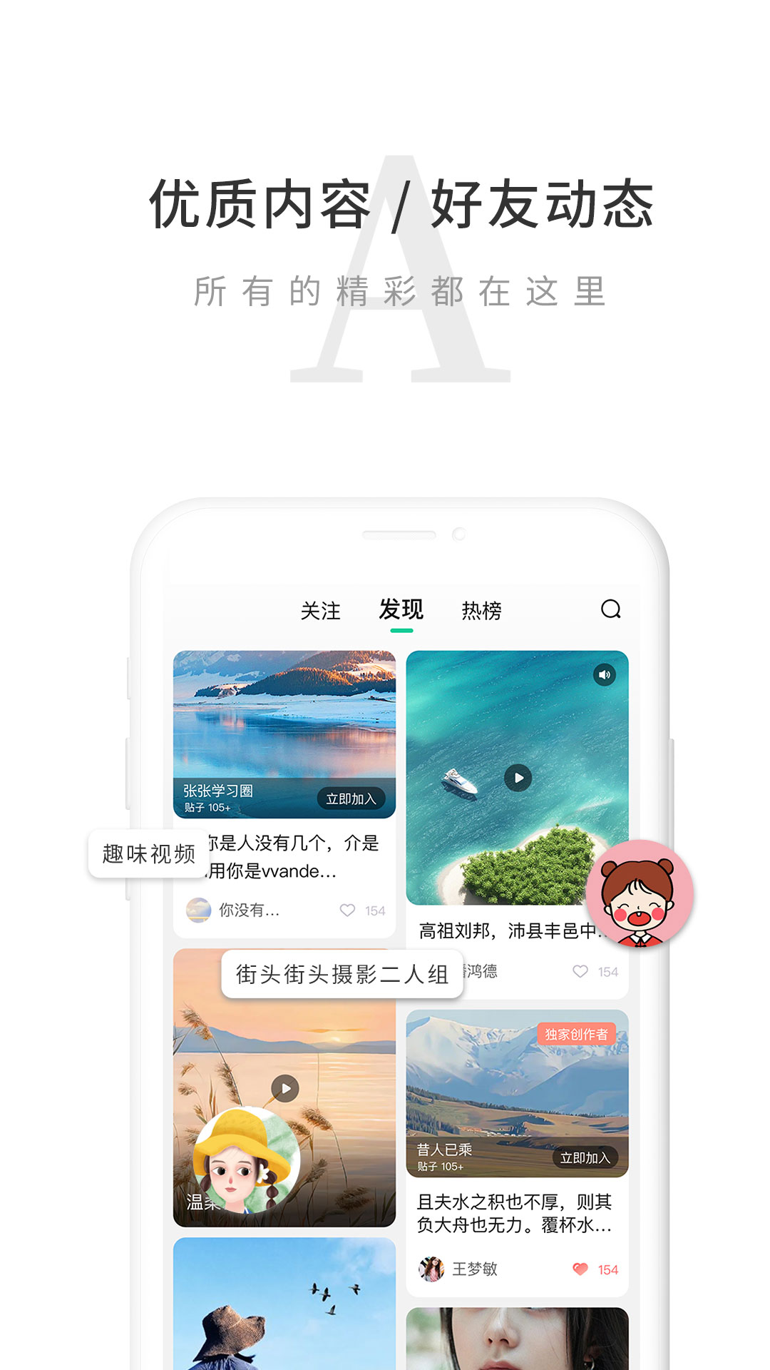 觅圈app手机版 截图3