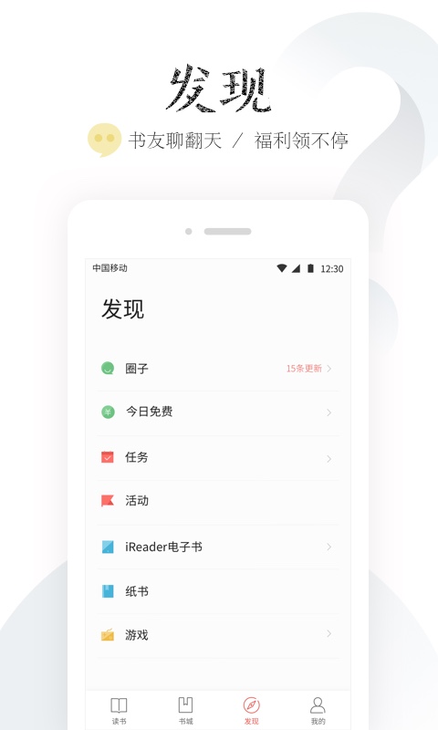 掌悦读书安卓版 截图2