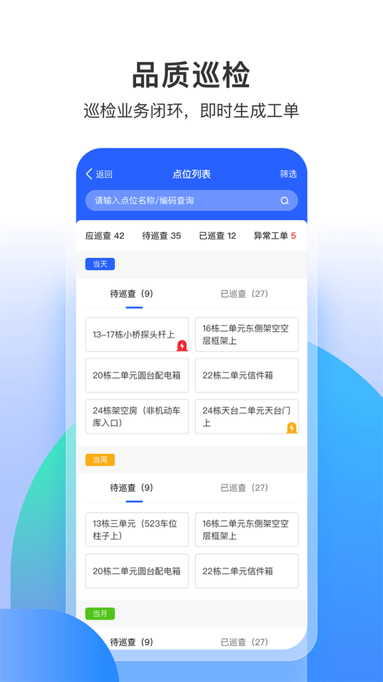 永小乐打卡软件 截图3