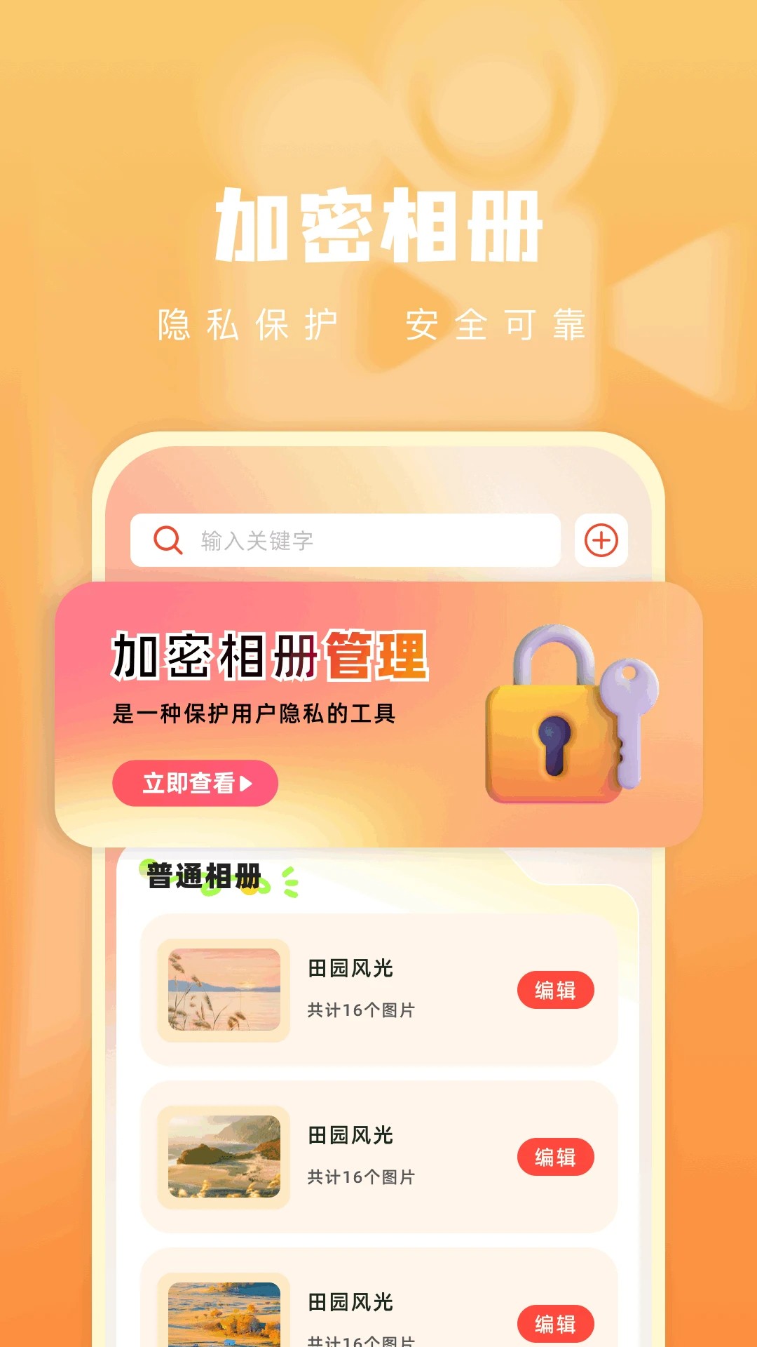 青石视频 截图2