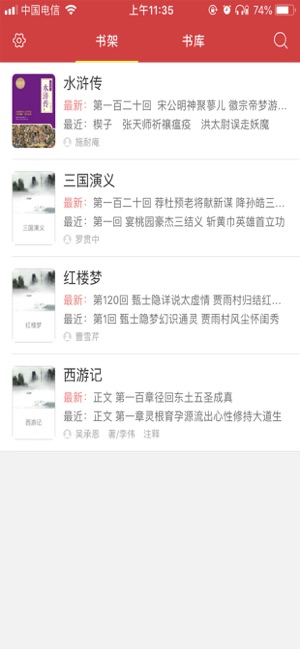 老子看书app