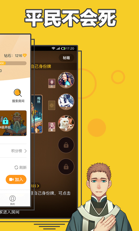 阿瓦隆app正版 截图2