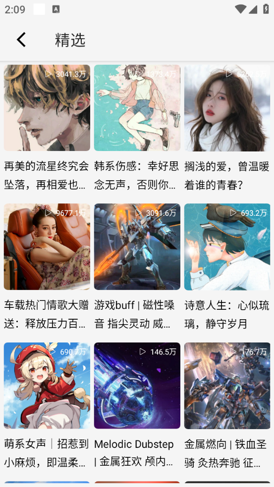CC音乐1.0版本 截图3