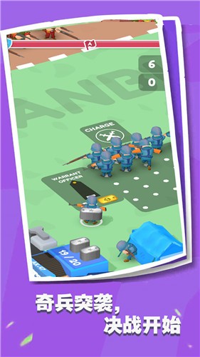 小兵跟我上 截图2