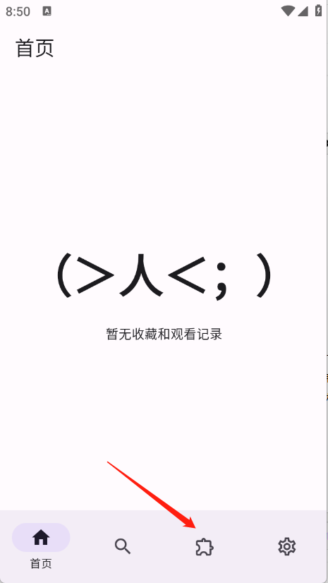 miru漫画2025最新版 截图6
