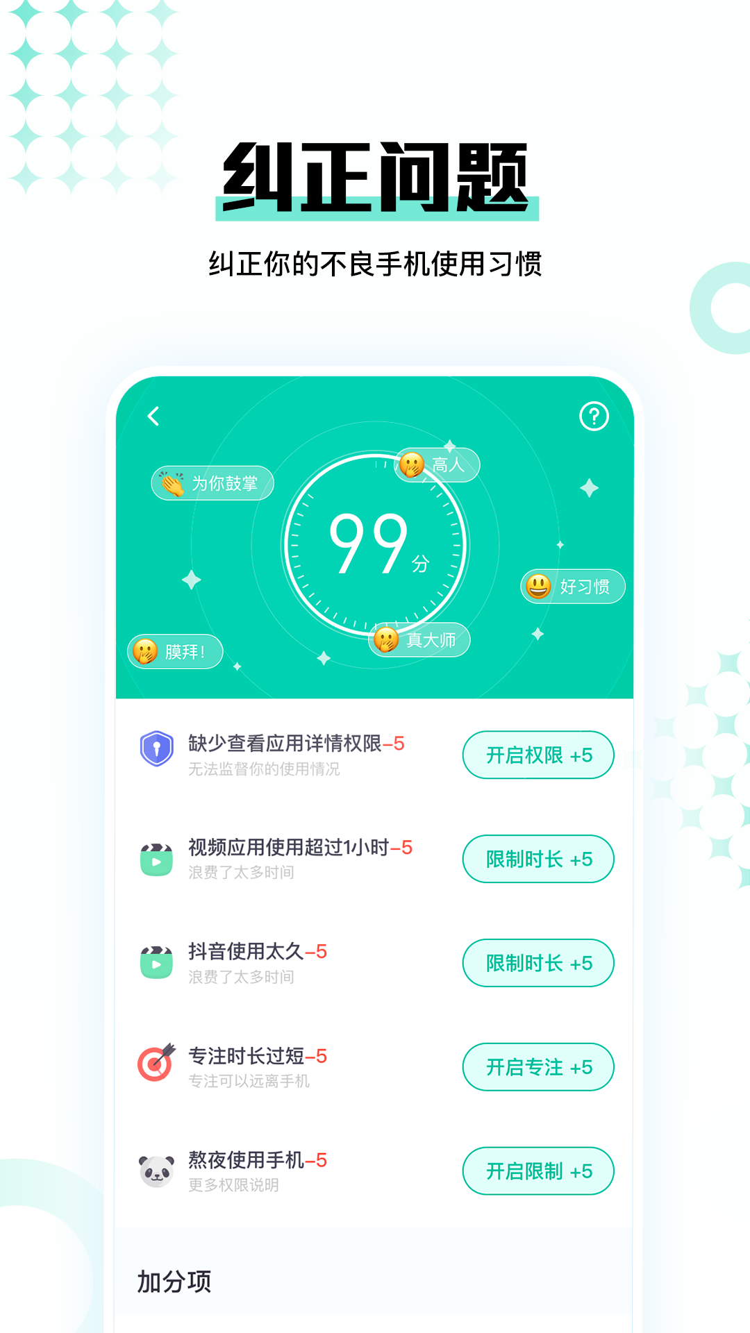 时间妈妈 1.0.1 截图5