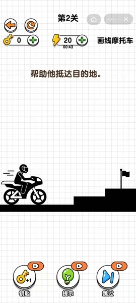 画线摩托车 截图4