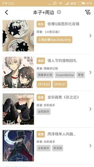 cpp无差别同人站 截图1