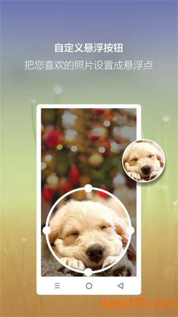 小白点app 截图2