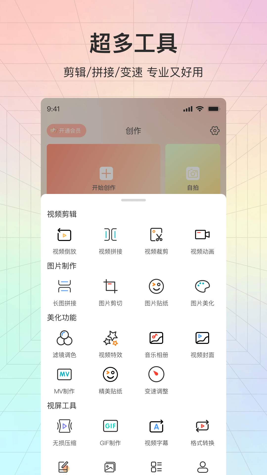 叠影视频HD 截图1