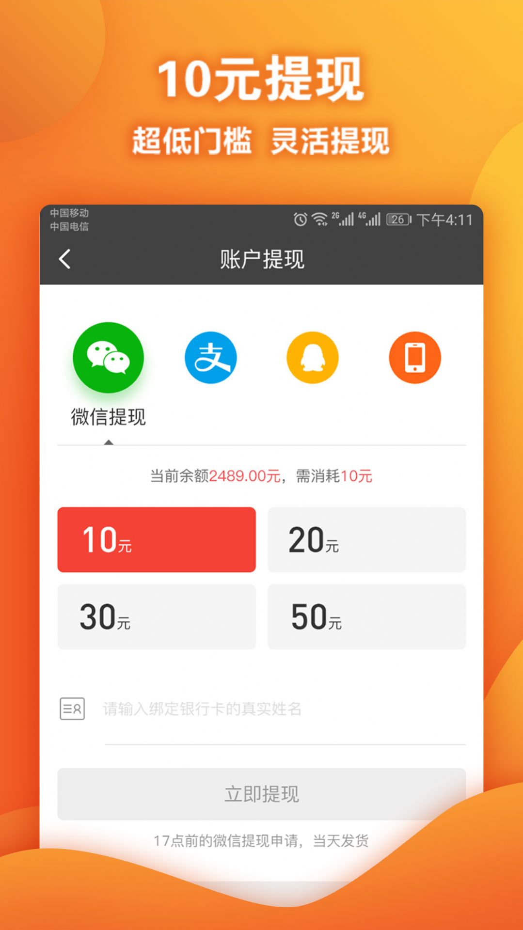 OK趣玩app 截图2