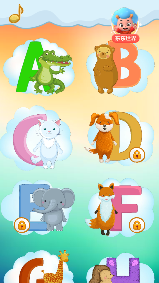 森林字母表app 1