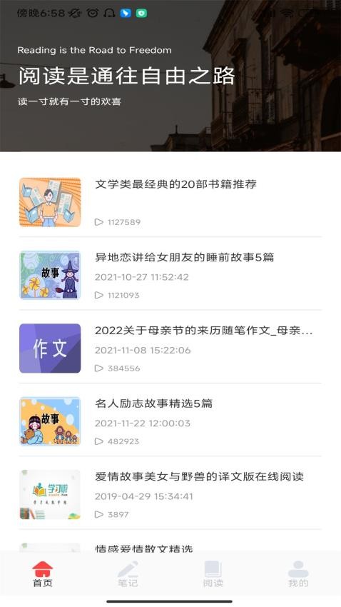 有兔阅读软件 截图2