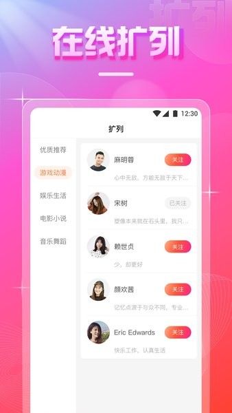 爱尚直播app 截图3