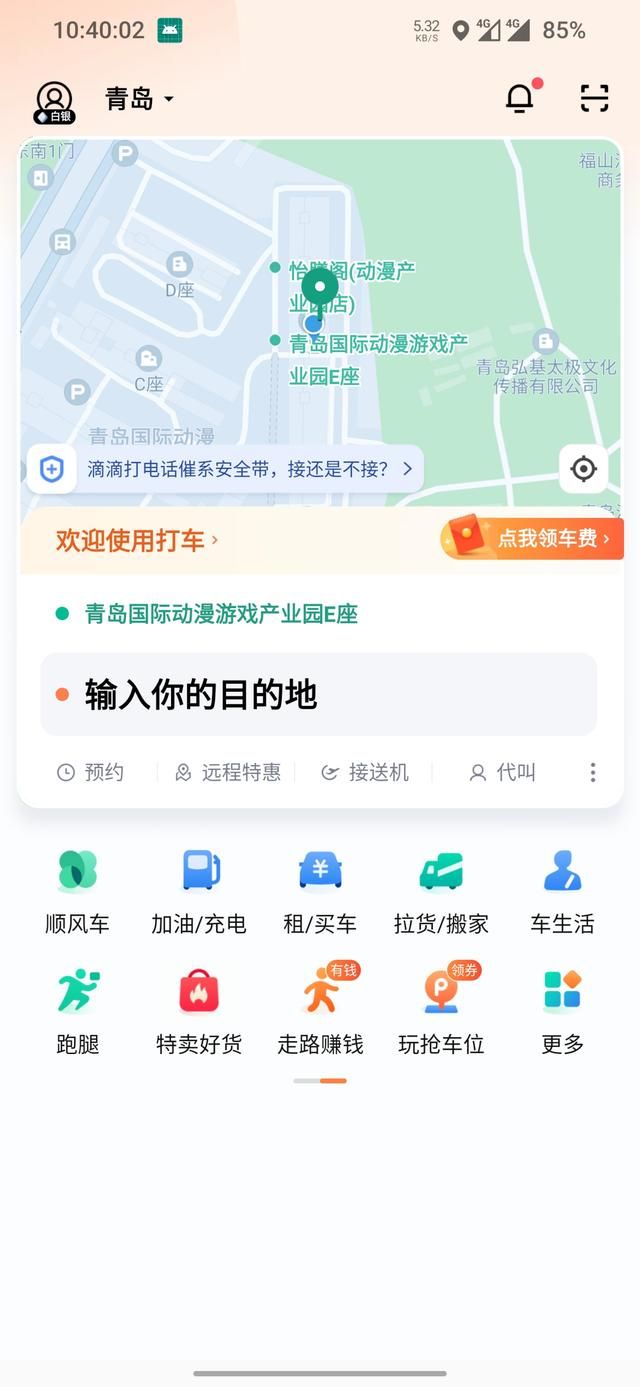 今日爆款app 截图1