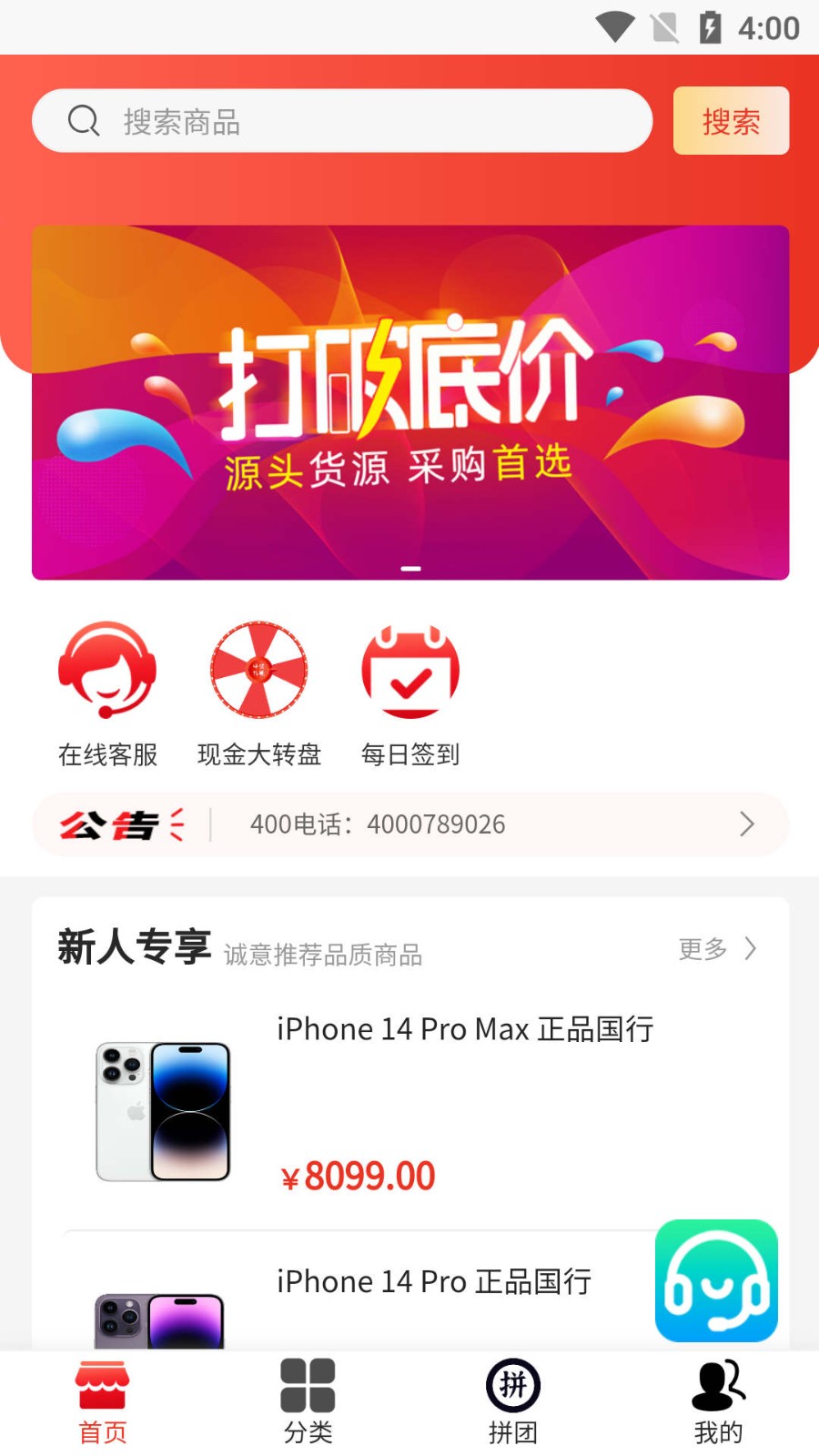 惠选好物 截图3