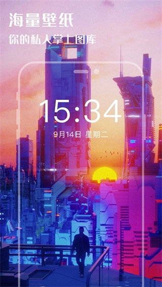 高清主题壁纸大全app 截图2