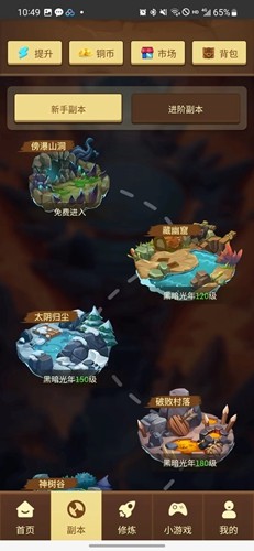 僵尸家园 截图2