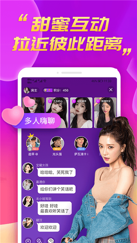 么么聊天交友 截图1