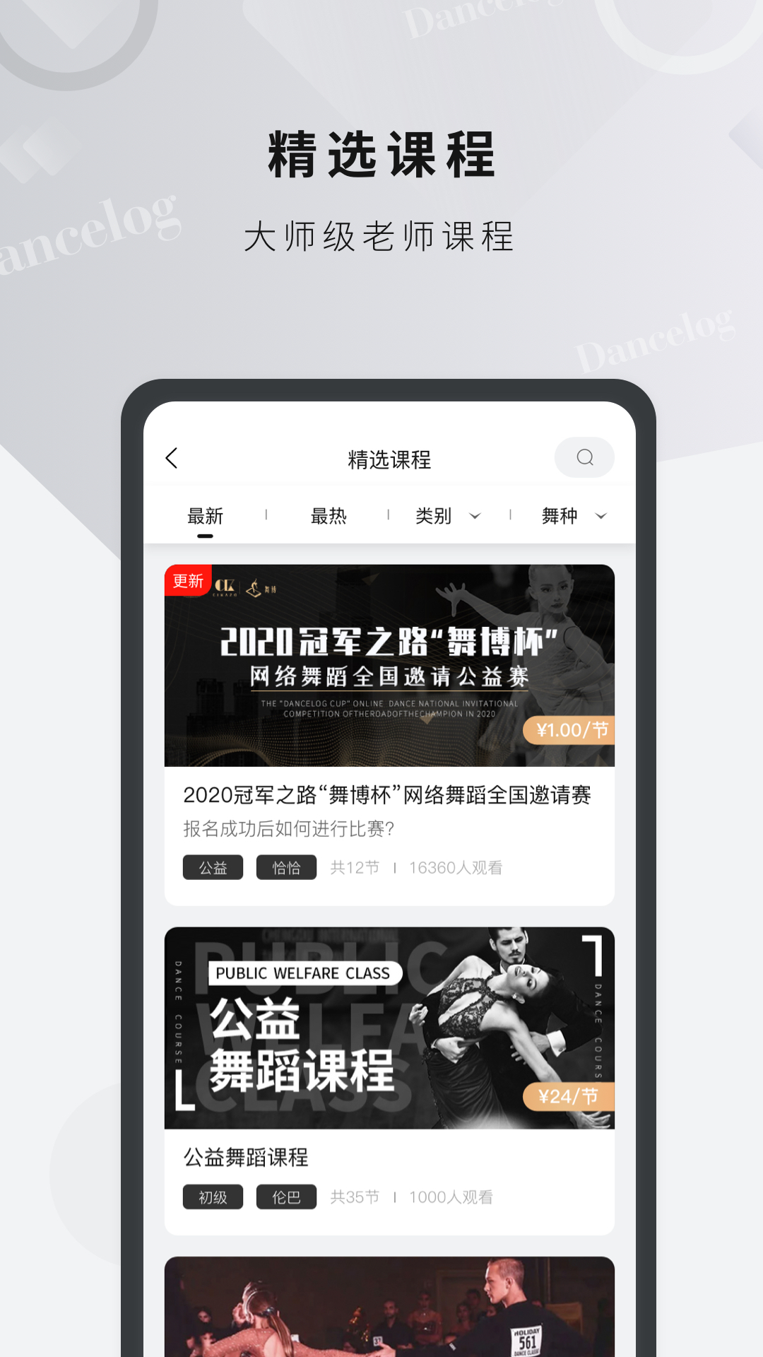 舞博app v4.1.7