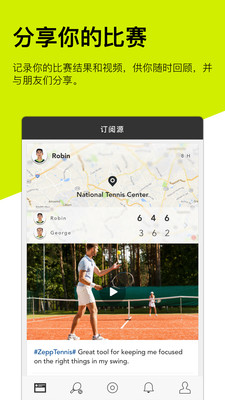 Zepp Tennis 截图4