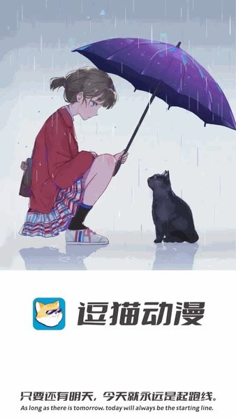 逗猫动漫app官方安卓版