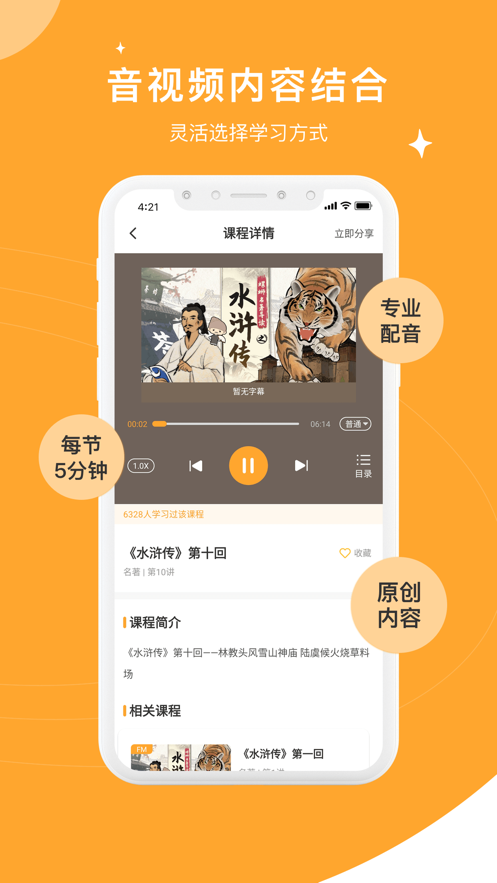 螺蛳大语文app 截图4