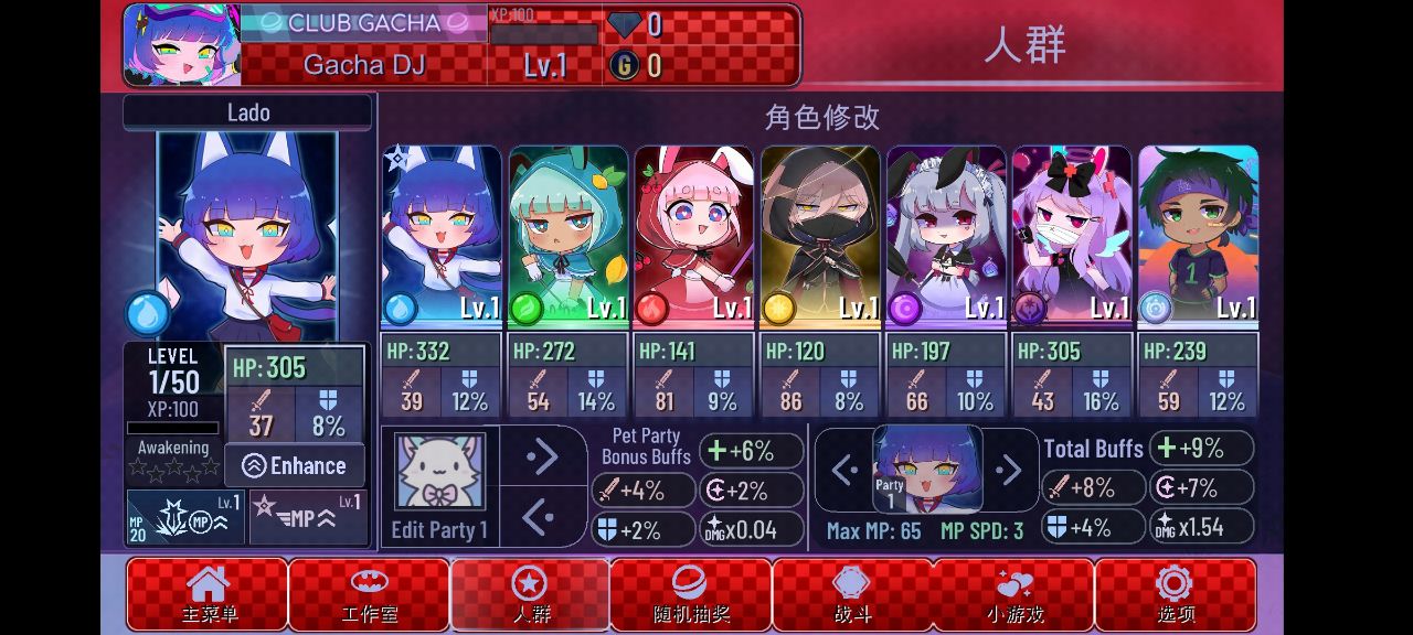 加查故障(Gacha Glitch) 截图3