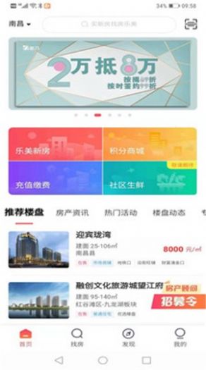 福物通 截图1