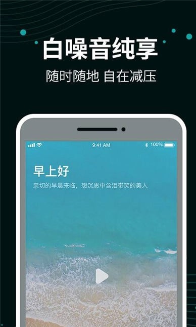 天猫精灵能量闹钟 截图2