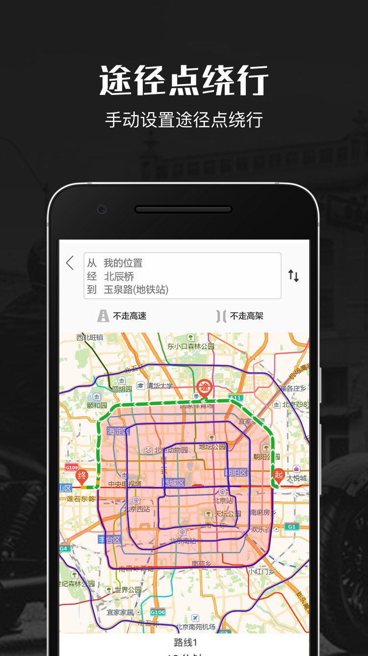摩途 截图3