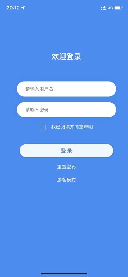 云南气象公务版 IOS 截图3