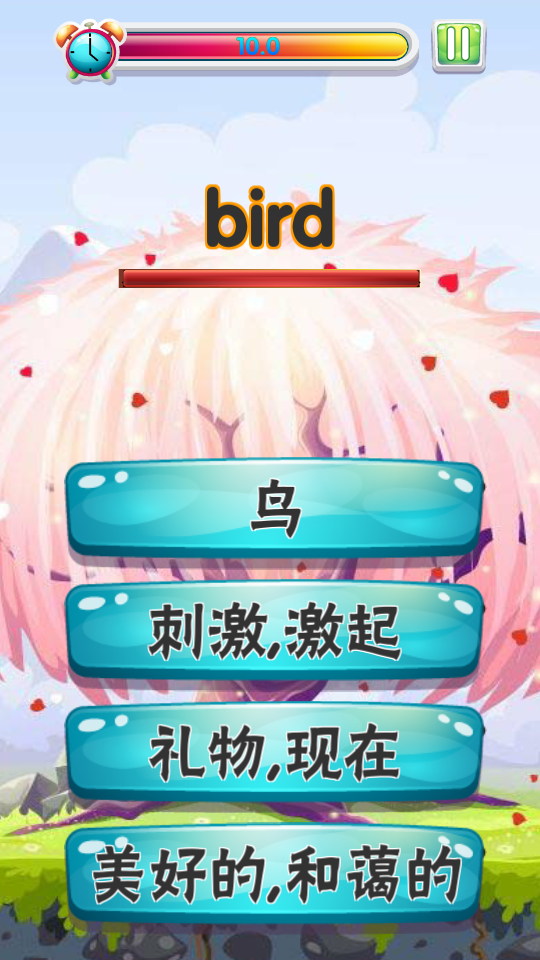 秒背单词 截图3