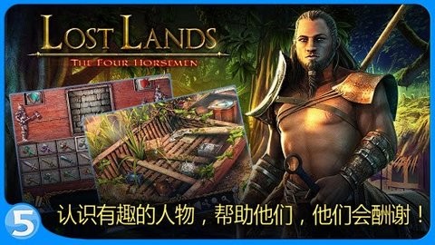 失落的土地2游戏 截图3