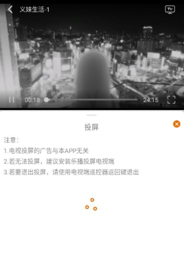 MiFun蓝猫动漫 截图1