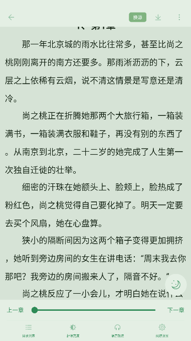西西小屋无广告版 截图3