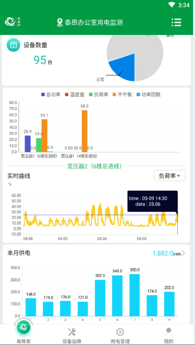 易维安 截图3